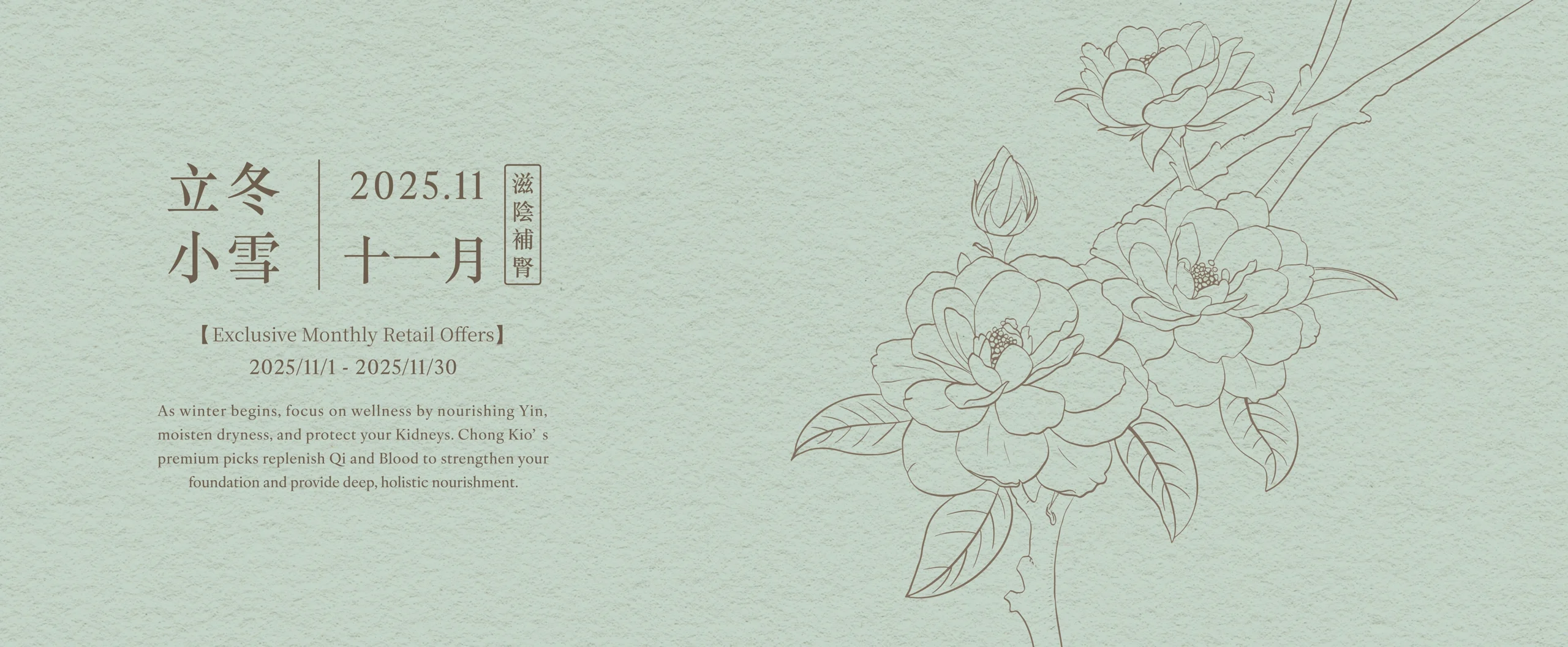 Exclusive-Monthly-Retail-Offers-Nov-2025