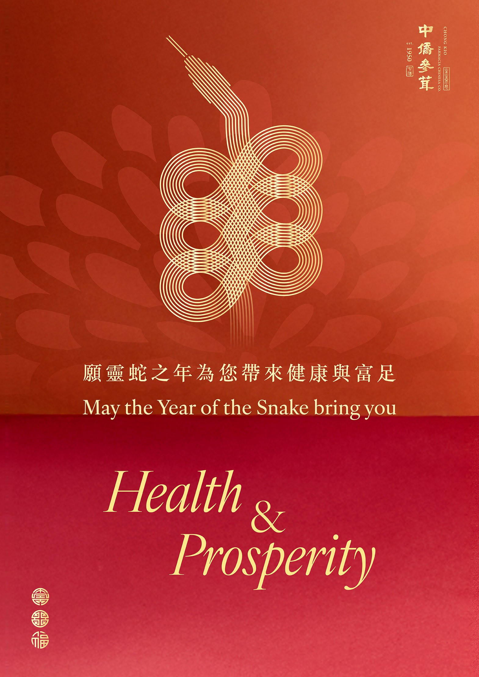 CNY 2025｜Happy Lantern Festival 