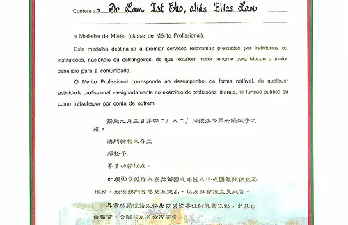 Dr. Elias Lam was awarded Professional Medal by Macau Government in 1998