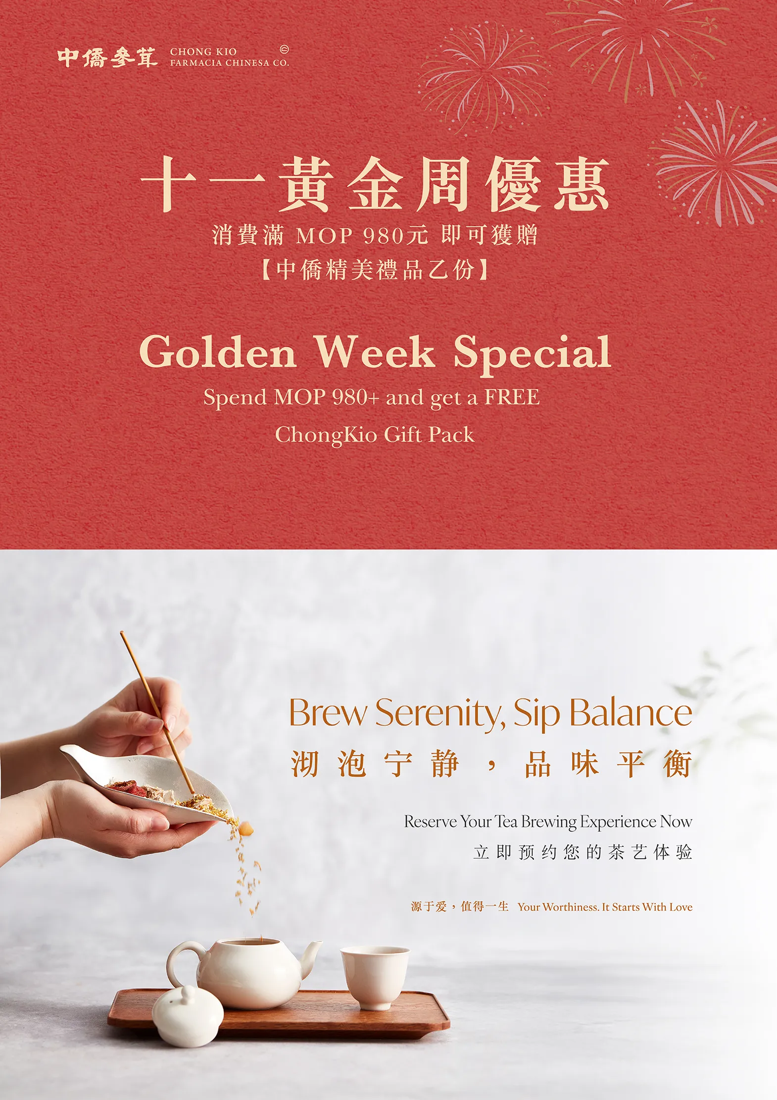 2025 Happy National Day | Golden Week Special