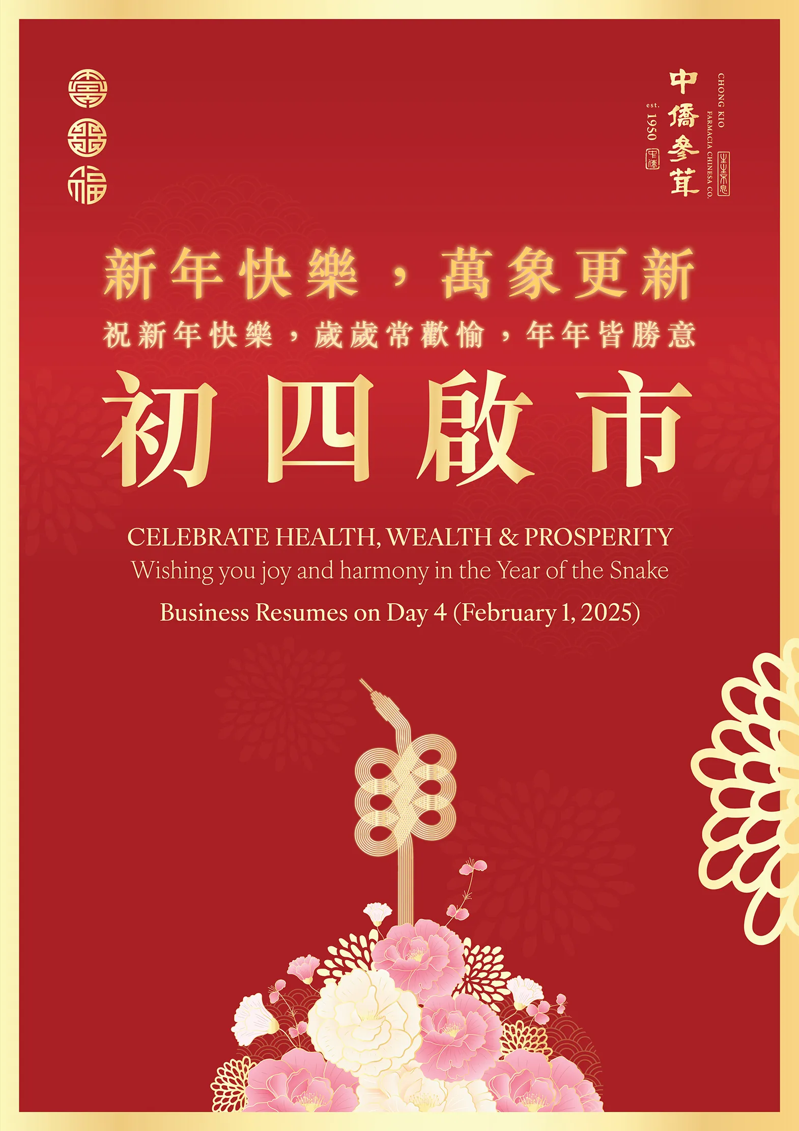 Embrace the Year of the Snake with Wellness