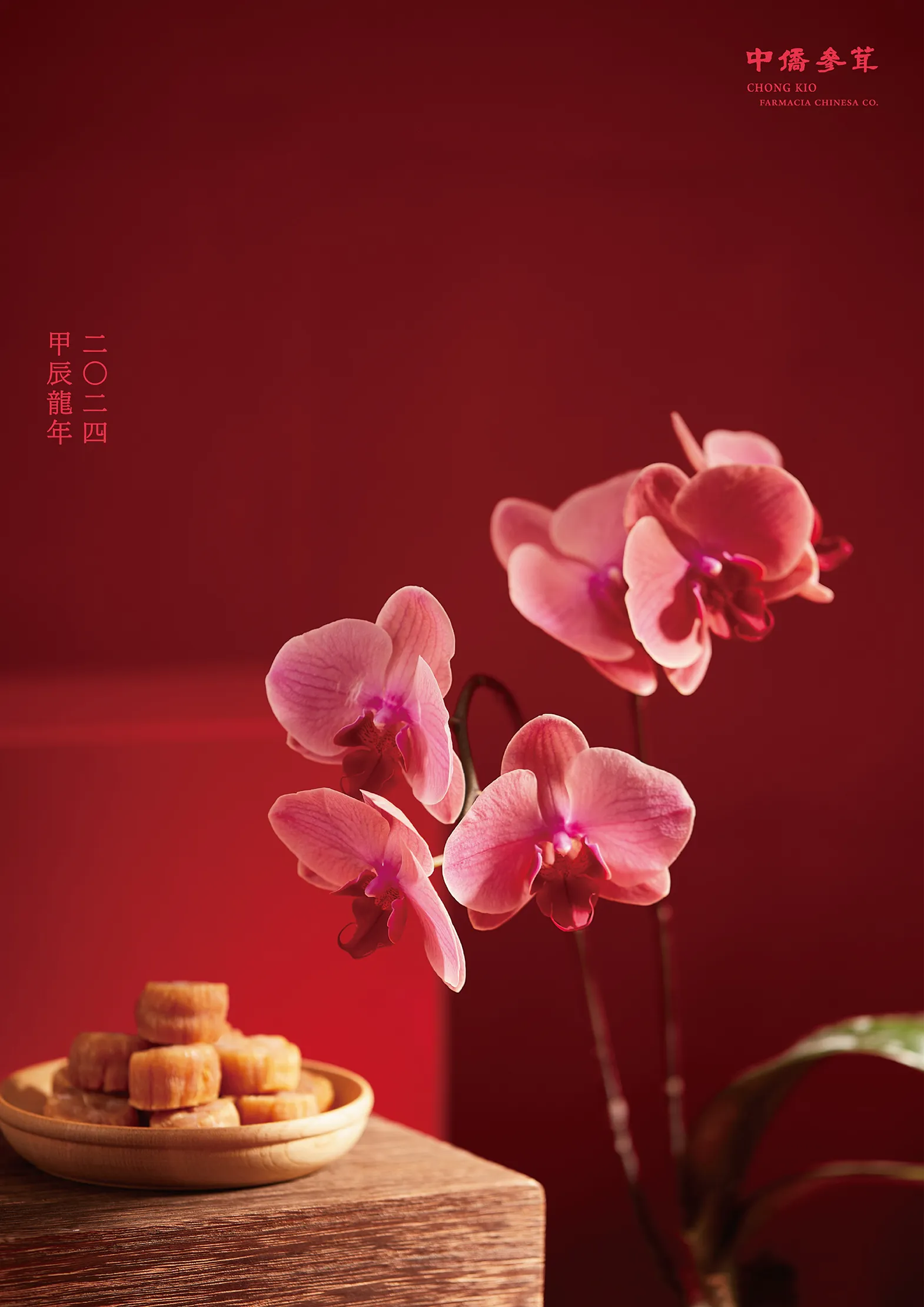 The Year of the Loong