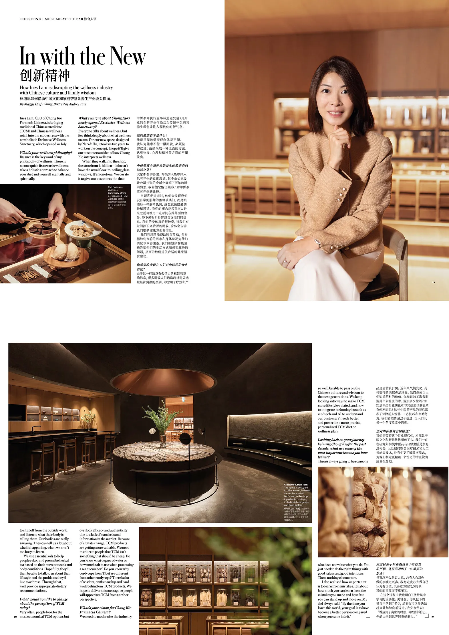 《Tatler Macau》Feature