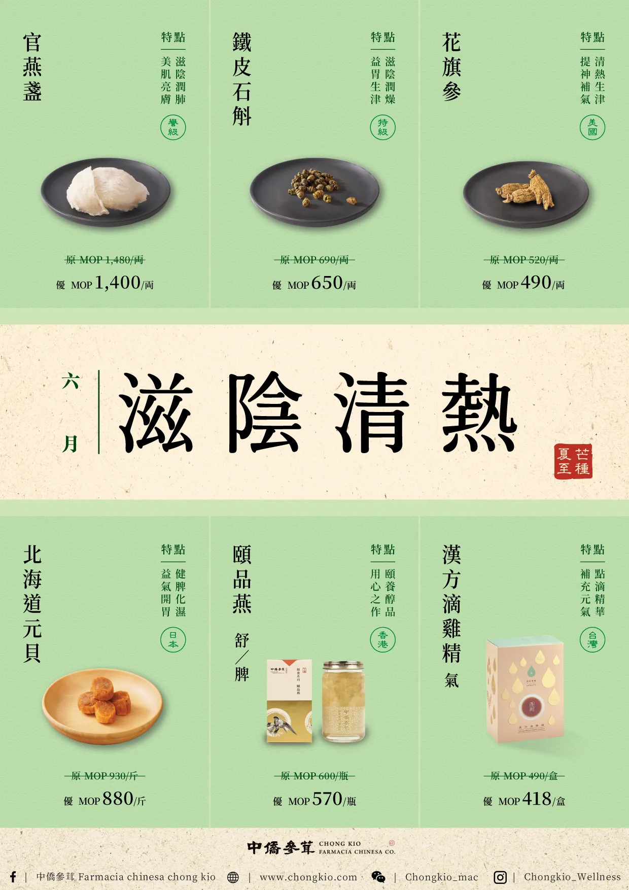 陸月呈獻 | 南灣總店