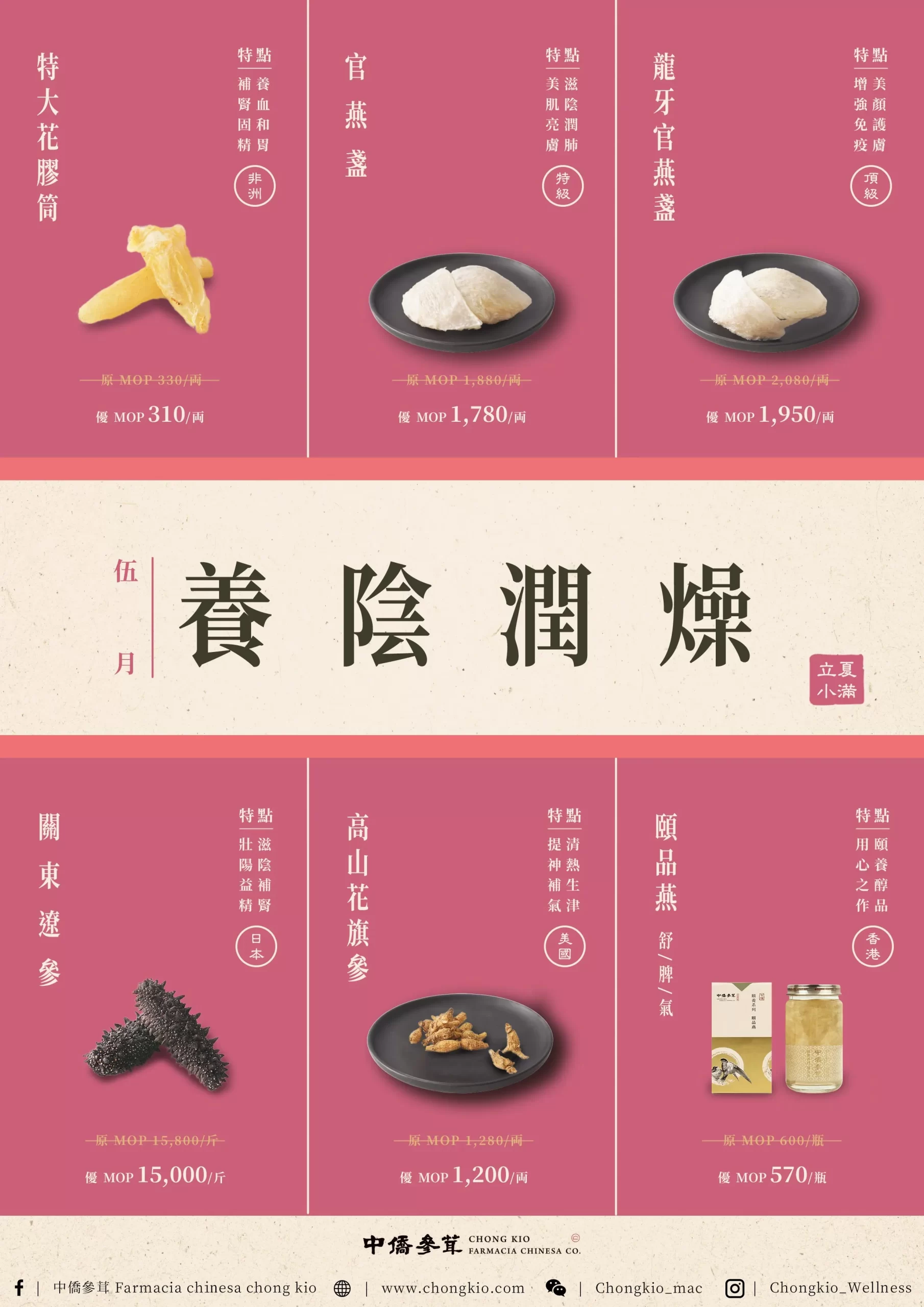 伍月呈獻 | 上葡京旗艦店