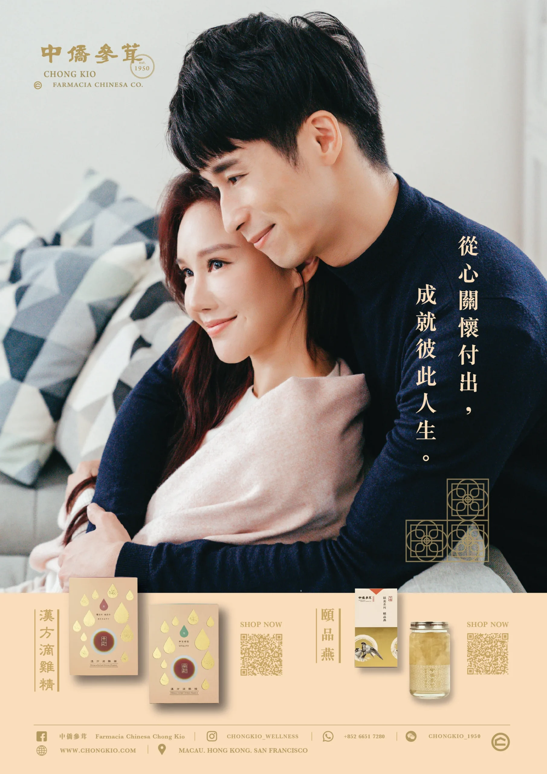 頤品燕 | 漢方滴雞精