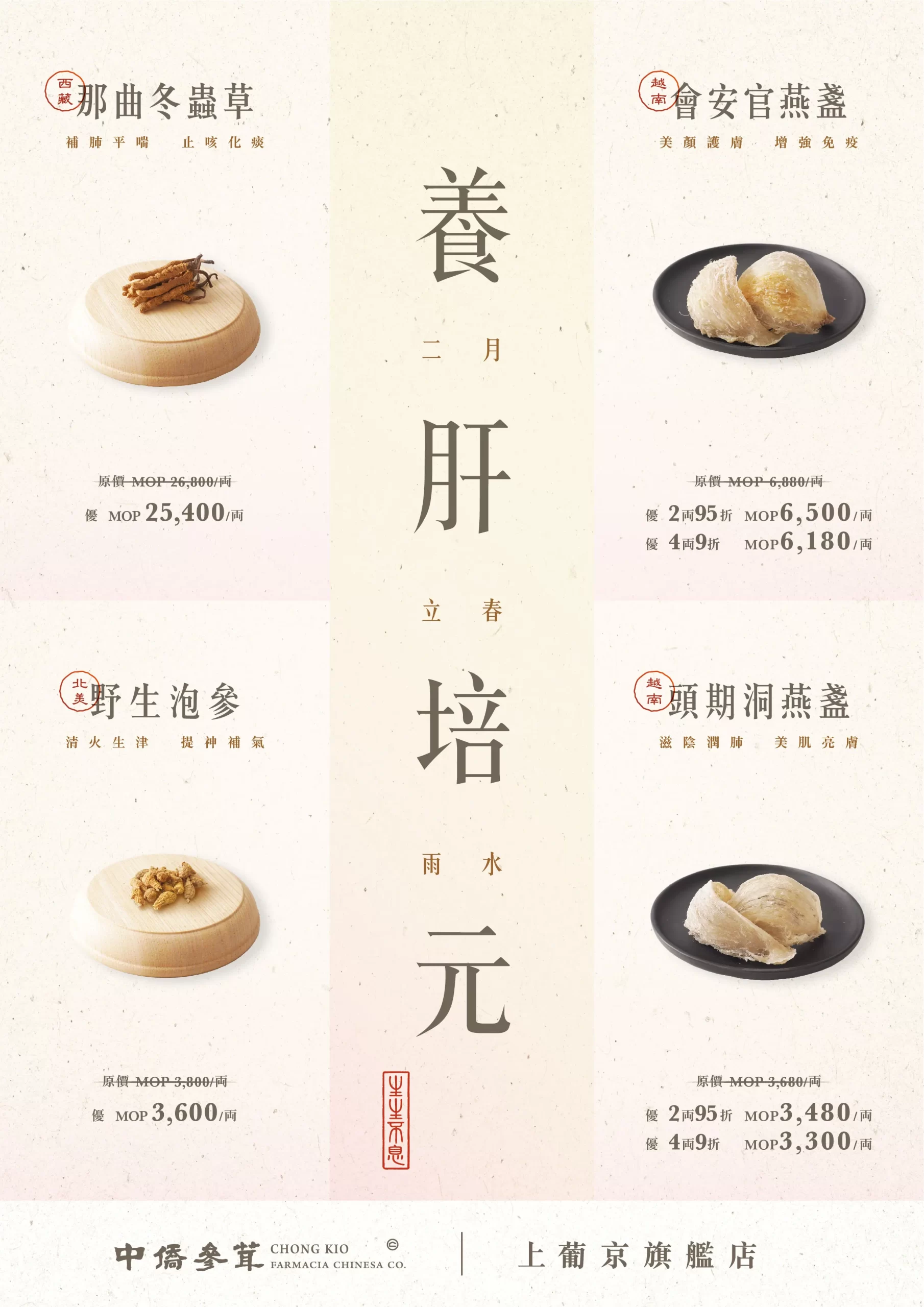 2023 | 贰月 | 上葡京 旗艦店