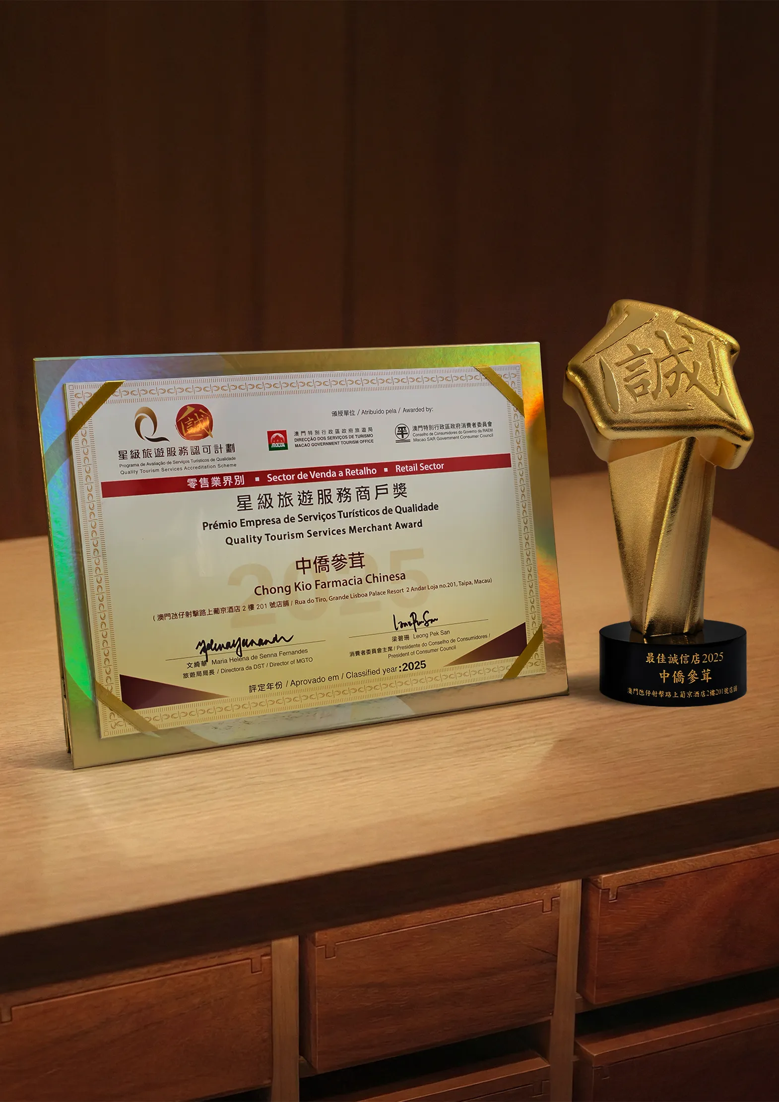 2025 Macau Best Certified Shops