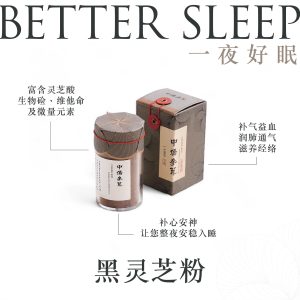 黑灵芝｜源自古代的灵丹妙药