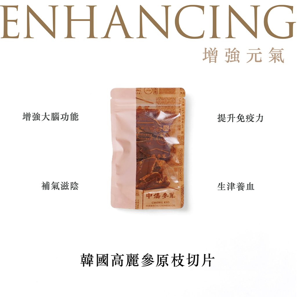 冬日養生好物｜6年根高麗參切片