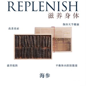 海参｜传统的滋补珍品，现代补充元气的恩物