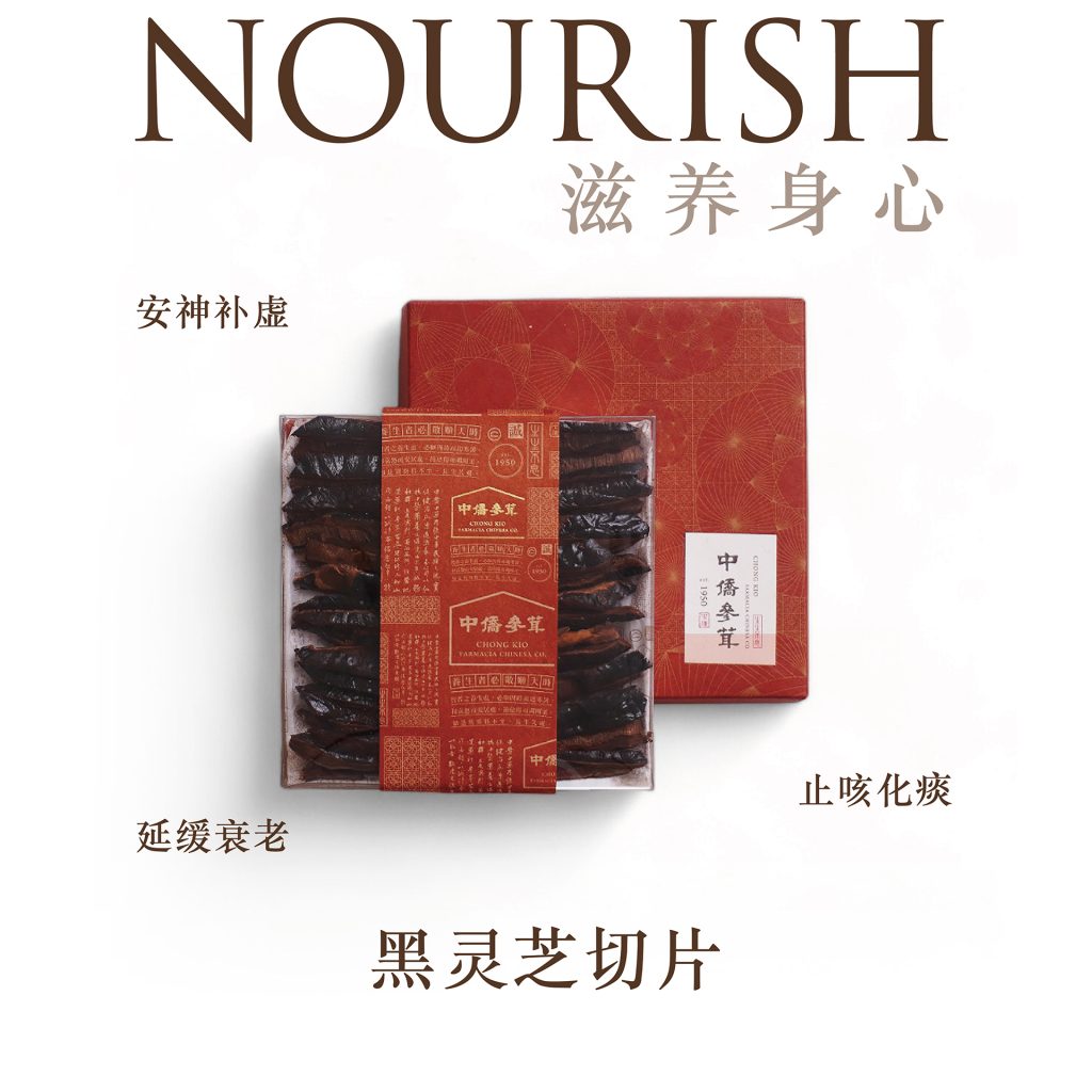 黑灵芝切片｜为你的养生之旅，增添“灵”感