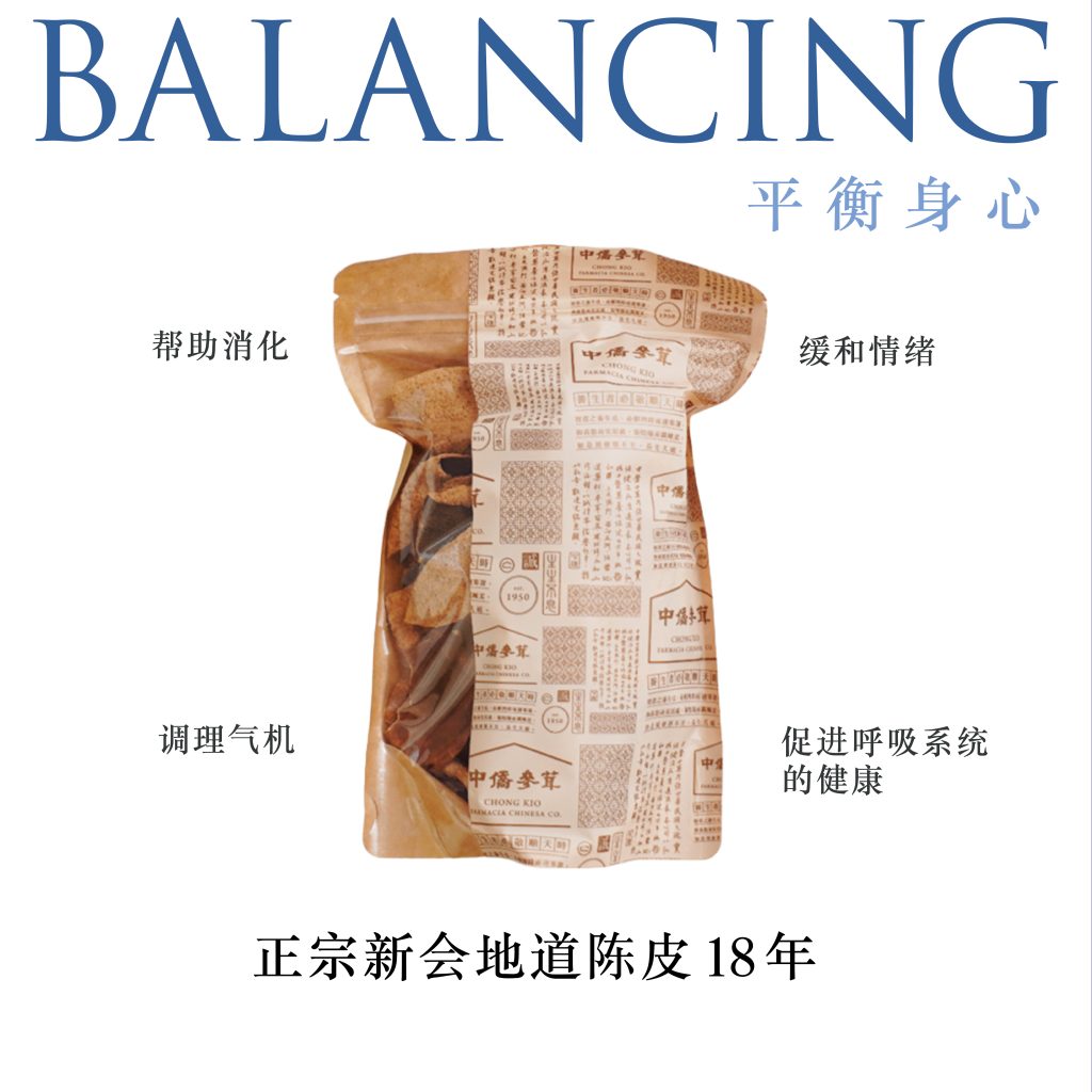 岁月淬炼的珍宝 | 远年新会陈皮