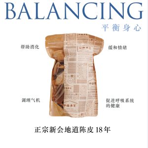 岁月淬炼的珍宝 | 远年新会陈皮