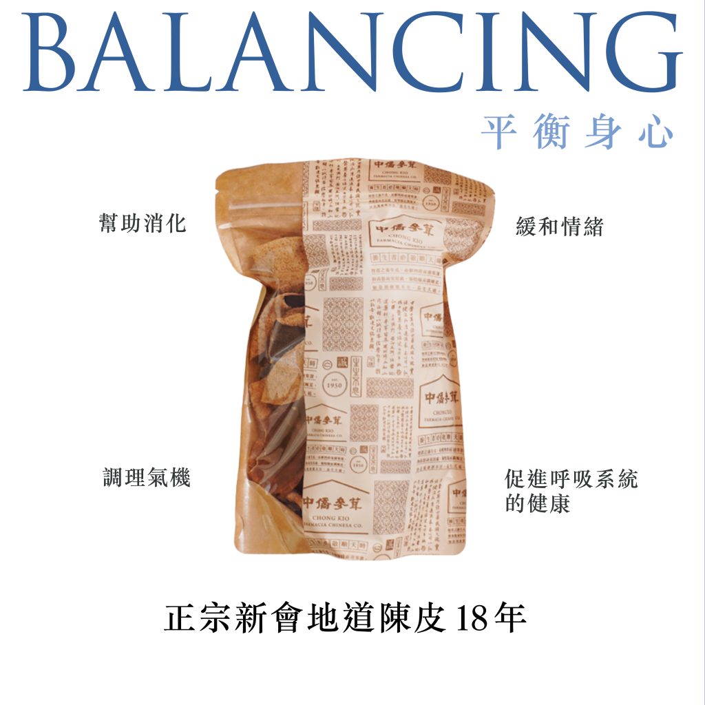 歲月淬煉的珍寶 | 遠年新會陳皮