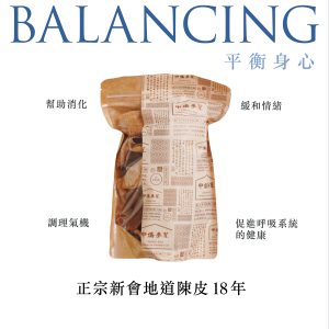 歲月淬煉的珍寶 | 遠年新會陳皮