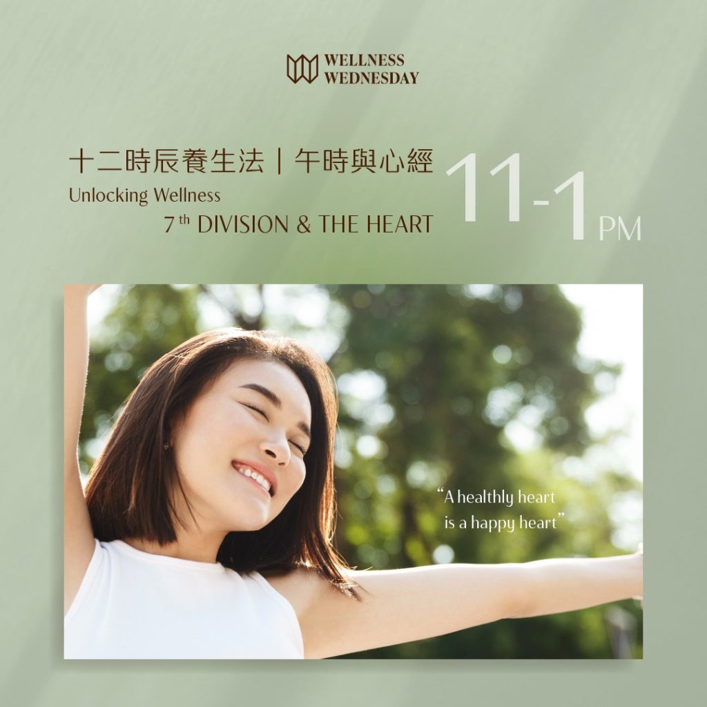 Unlocking Wellness | 7th Division & The Heart