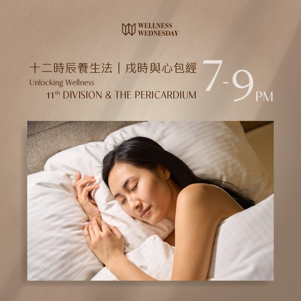 Unlocking Wellness | 11th Division & The Pericardium