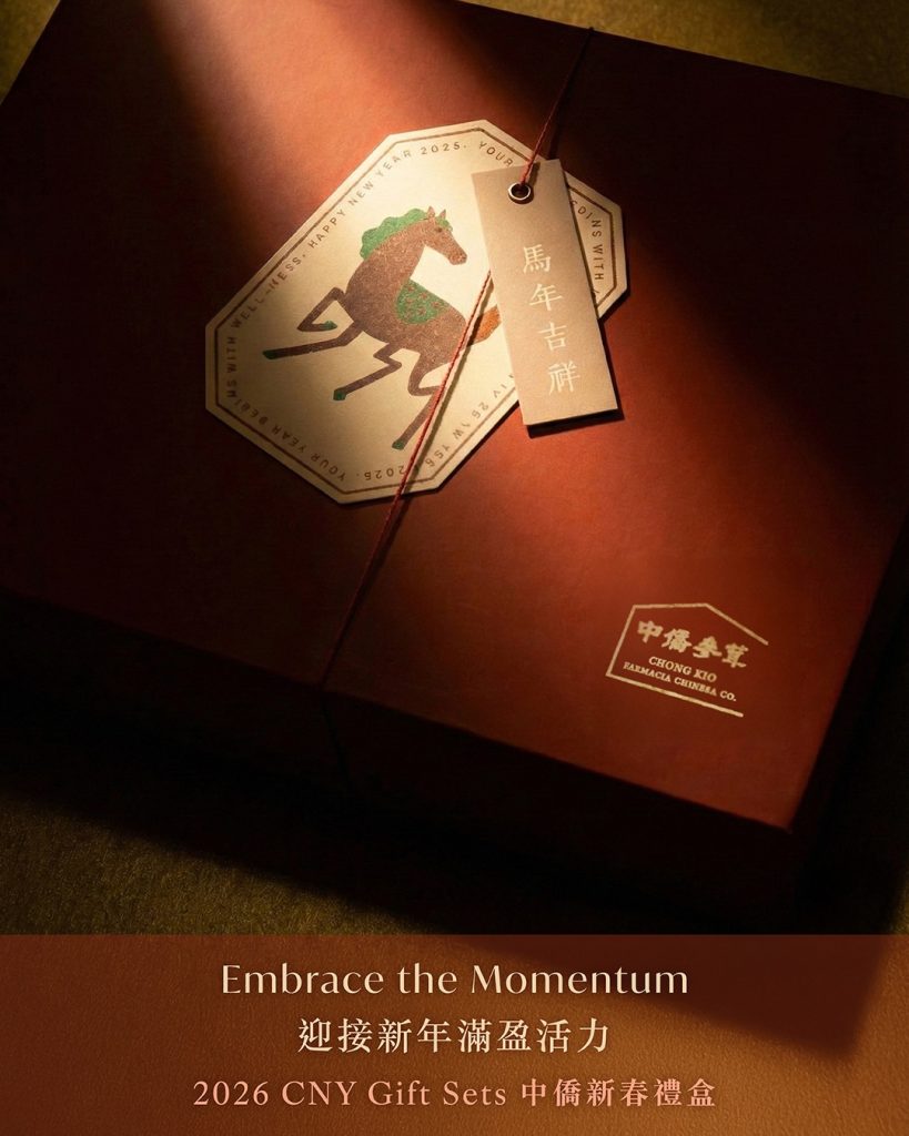 Embrace the Momentum | Chinese New Year 2026 Gift Sets