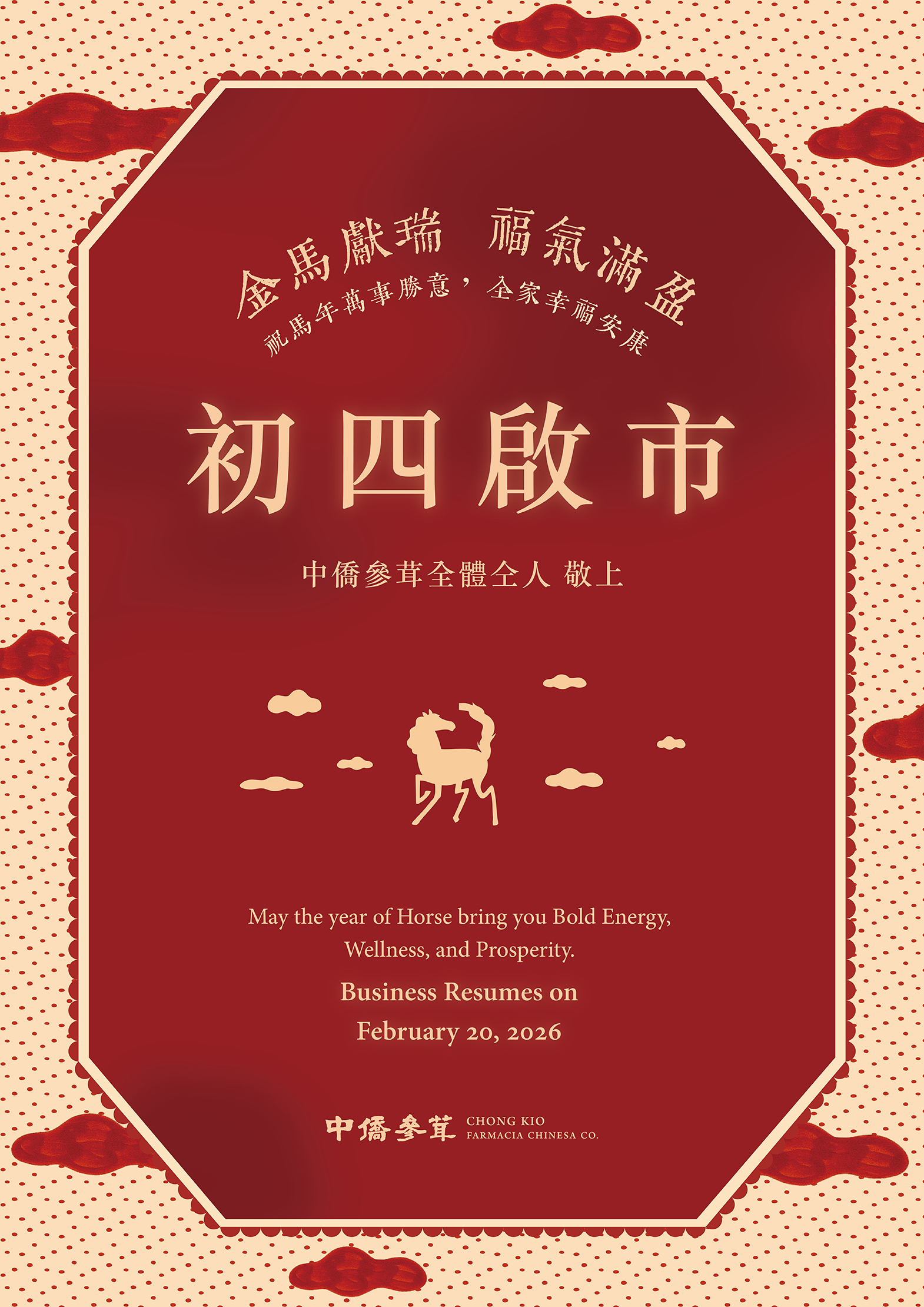 Happy Chinese New Year ｜CNY Closure Notice